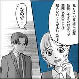 「【漫画】妹のルームメイトが「彼女役」に立候補！ 手を借りることに【絶望のマリィさん Vol.9】」の画像10