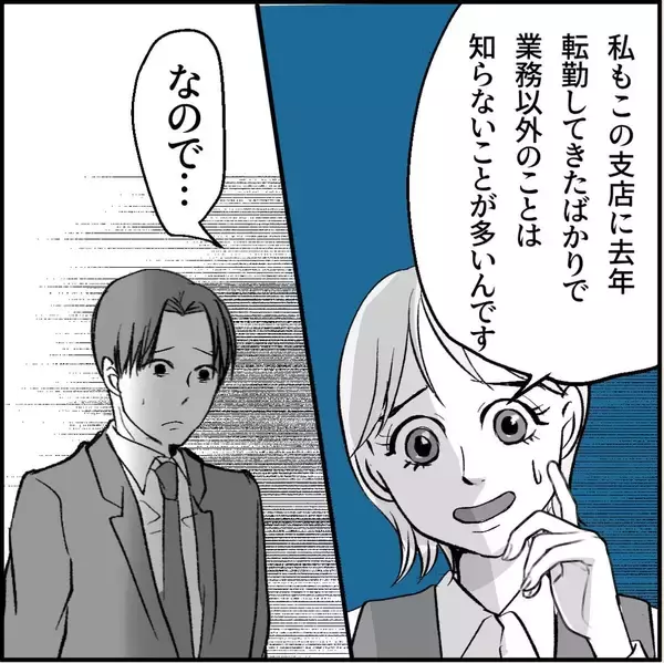 「【漫画】妹のルームメイトが「彼女役」に立候補！ 手を借りることに【絶望のマリィさん Vol.9】」の画像