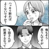 「【漫画】妹のルームメイトが「彼女役」に立候補！ 手を借りることに【絶望のマリィさん Vol.9】」の画像13