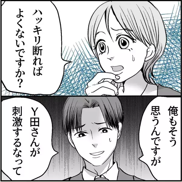 「【漫画】妹のルームメイトが「彼女役」に立候補！ 手を借りることに【絶望のマリィさん Vol.9】」の画像