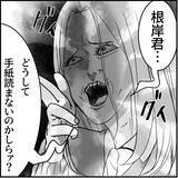 「【漫画】妹のルームメイトが「彼女役」に立候補！ 手を借りることに【絶望のマリィさん Vol.9】」の画像16