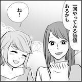 「【漫画】妹のルームメイトが「彼女役」に立候補！ 手を借りることに【絶望のマリィさん Vol.9】」の画像7