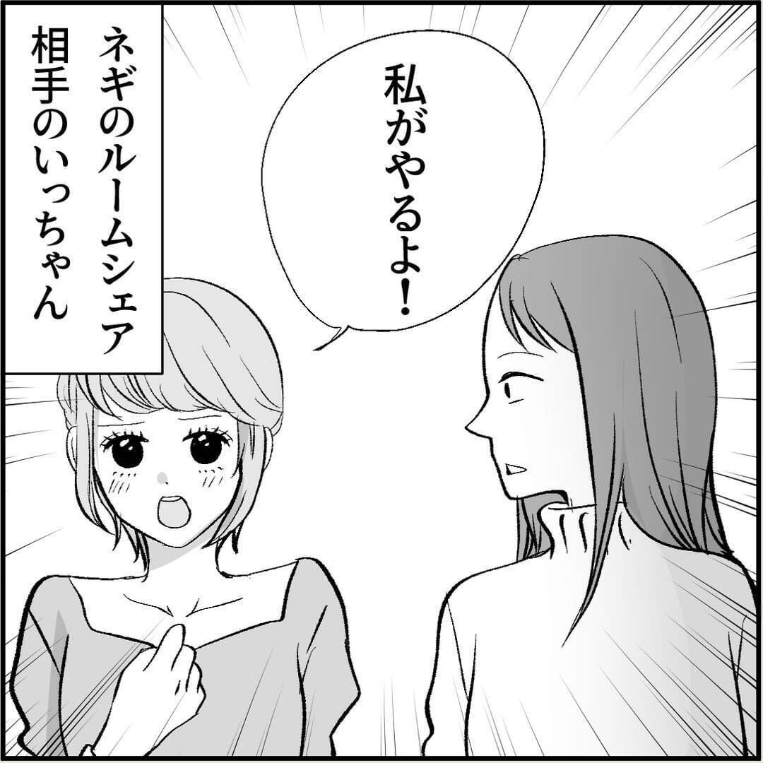 【漫画】妹のルームメイトが「彼女役」に立候補！ 手を借りることに【絶望のマリィさん Vol.9】
