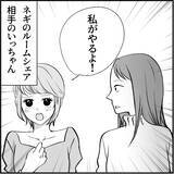 「【漫画】妹のルームメイトが「彼女役」に立候補！ 手を借りることに【絶望のマリィさん Vol.9】」の画像4