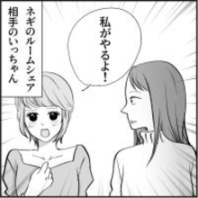 【漫画】妹のルームメイトが「彼女役」に立候補！ 手を借りることに【絶望のマリィさん Vol.9】