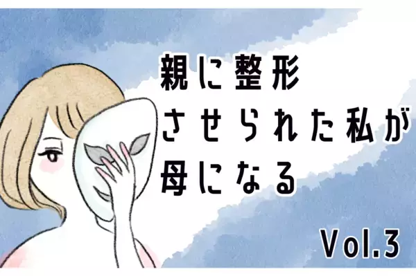 「父親と別居し、変わった母…服を切り刻み、娘に罪悪感を植え付ける」の画像