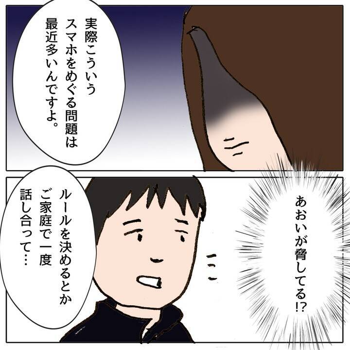 「無能のクセに」親の役割を勘違いしたママ友が教師についた悪態