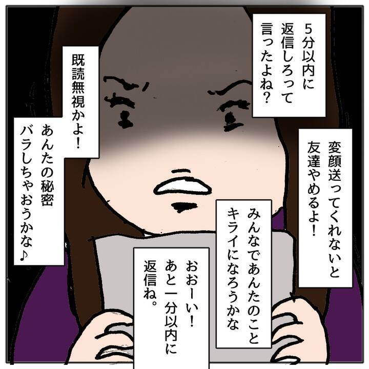 「無能のクセに」親の役割を勘違いしたママ友が教師についた悪態