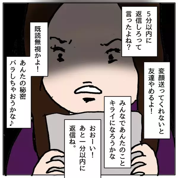 「「無能のクセに」親の役割を勘違いしたママ友が教師についた悪態」の画像