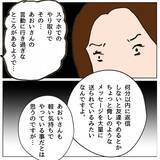 「「無能のクセに」親の役割を勘違いしたママ友が教師についた悪態」の画像6