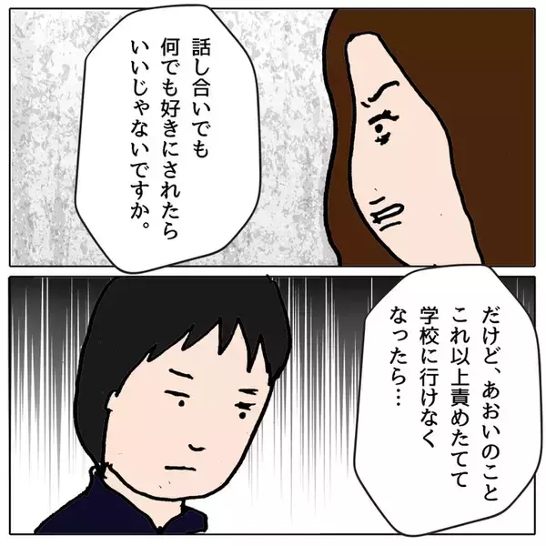 「「無能のクセに」親の役割を勘違いしたママ友が教師についた悪態」の画像