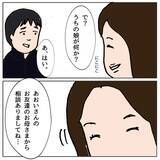 「「無能のクセに」親の役割を勘違いしたママ友が教師についた悪態」の画像5