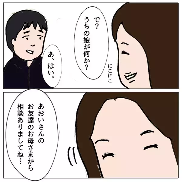 「「無能のクセに」親の役割を勘違いしたママ友が教師についた悪態」の画像