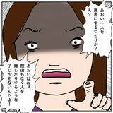 「「無能のクセに」親の役割を勘違いしたママ友が教師についた悪態」の画像8