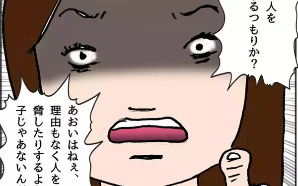 「「無能のクセに」親の役割を勘違いしたママ友が教師についた悪態」の画像