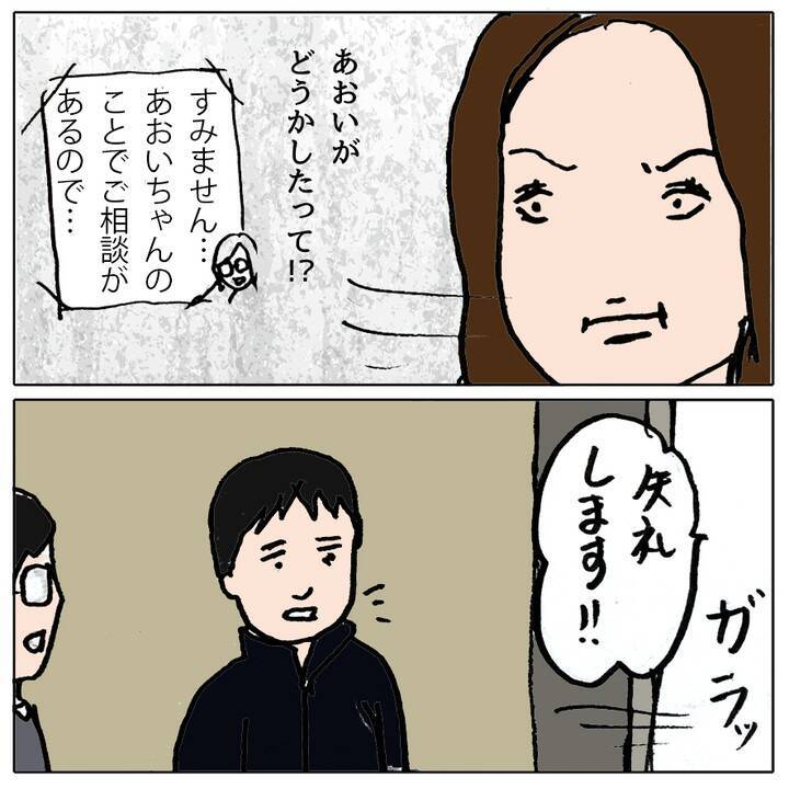 「無能のクセに」親の役割を勘違いしたママ友が教師についた悪態