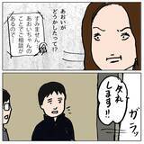 「「無能のクセに」親の役割を勘違いしたママ友が教師についた悪態」の画像2