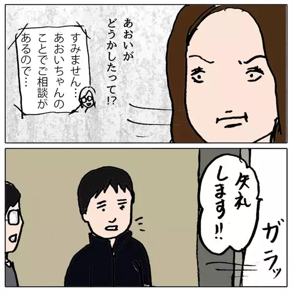 「「無能のクセに」親の役割を勘違いしたママ友が教師についた悪態」の画像