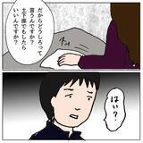 「「無能のクセに」親の役割を勘違いしたママ友が教師についた悪態」の画像15