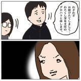 「「無能のクセに」親の役割を勘違いしたママ友が教師についた悪態」の画像3