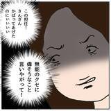 「「無能のクセに」親の役割を勘違いしたママ友が教師についた悪態」の画像10