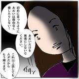 「「無能のクセに」親の役割を勘違いしたママ友が教師についた悪態」の画像16