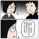 「「無能のクセに」親の役割を勘違いしたママ友が教師についた悪態」の画像9