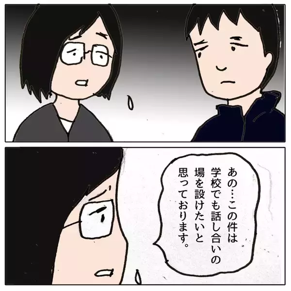 「「無能のクセに」親の役割を勘違いしたママ友が教師についた悪態」の画像