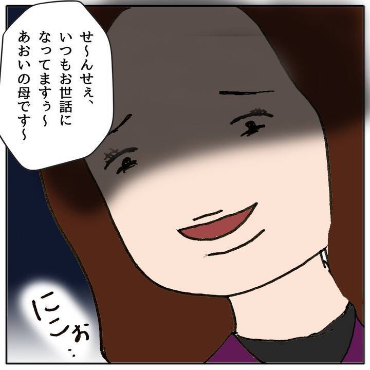「無能のクセに」親の役割を勘違いしたママ友が教師についた悪態