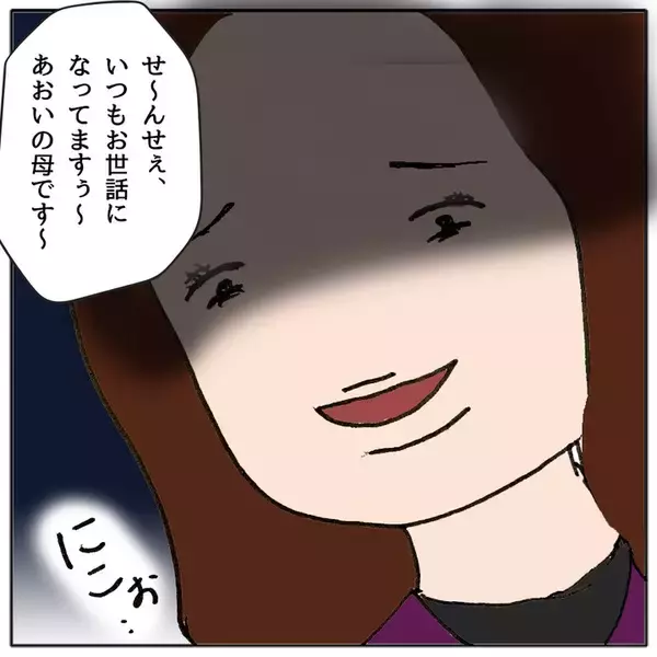 「「無能のクセに」親の役割を勘違いしたママ友が教師についた悪態」の画像