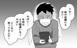 「「ここは戦場!?」妻の地雷を踏まないよう怯えながら生活する日々」の画像2