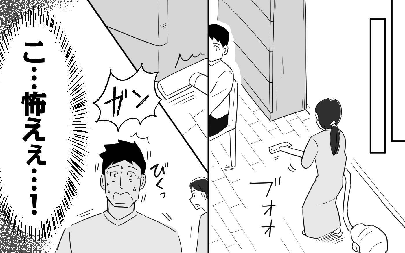 「ここは戦場!?」妻の地雷を踏まないよう怯えながら生活する日々
