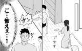「「ここは戦場!?」妻の地雷を踏まないよう怯えながら生活する日々」の画像8