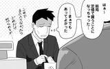 「「ここは戦場!?」妻の地雷を踏まないよう怯えながら生活する日々」の画像5