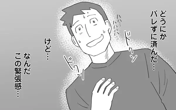 「「ここは戦場!?」妻の地雷を踏まないよう怯えながら生活する日々」の画像