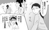 「「ここは戦場!?」妻の地雷を踏まないよう怯えながら生活する日々」の画像9