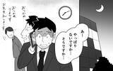「「ここは戦場!?」妻の地雷を踏まないよう怯えながら生活する日々」の画像3