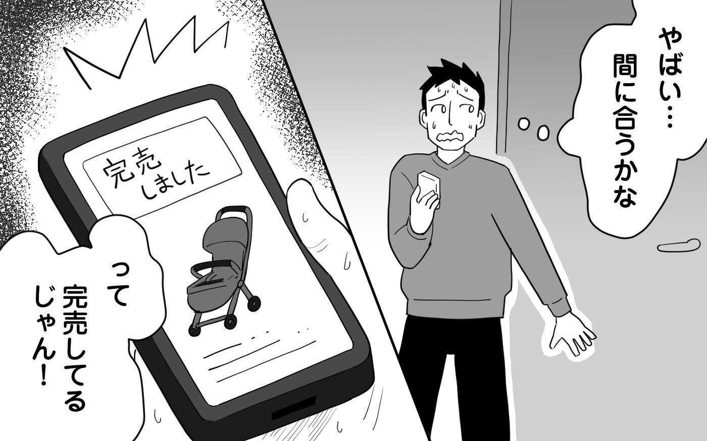 「ここは戦場!?」妻の地雷を踏まないよう怯えながら生活する日々