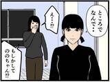 「【漫画】思いがけず顔を合わせた見守り隊…みんなで話す【元引きこもりがバイトリーダー Vol.136】」の画像5
