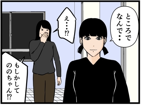 【漫画】思いがけず顔を合わせた見守り隊…みんなで話す【元引きこもりがバイトリーダー Vol.136】の画像