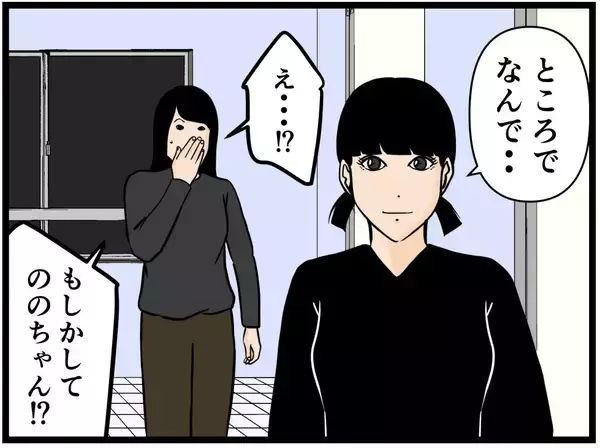 「【漫画】思いがけず顔を合わせた見守り隊…みんなで話す【元引きこもりがバイトリーダー Vol.136】」の画像
