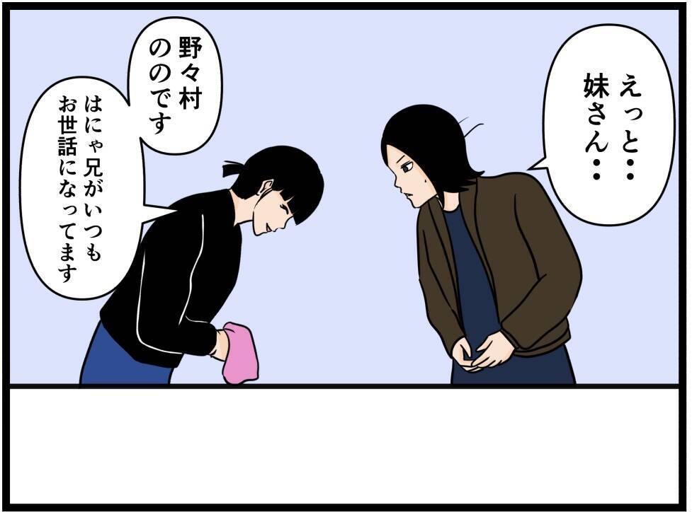 【漫画】思いがけず顔を合わせた見守り隊…みんなで話す【元引きこもりがバイトリーダー Vol.136】