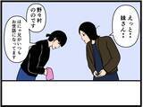 「【漫画】思いがけず顔を合わせた見守り隊…みんなで話す【元引きこもりがバイトリーダー Vol.136】」の画像4