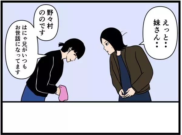 「【漫画】思いがけず顔を合わせた見守り隊…みんなで話す【元引きこもりがバイトリーダー Vol.136】」の画像