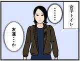 「【漫画】思いがけず顔を合わせた見守り隊…みんなで話す【元引きこもりがバイトリーダー Vol.136】」の画像1