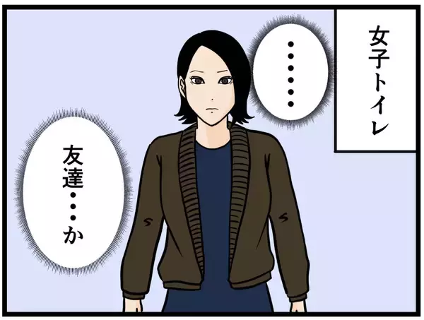 「【漫画】思いがけず顔を合わせた見守り隊…みんなで話す【元引きこもりがバイトリーダー Vol.136】」の画像