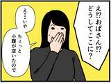 「【漫画】思いがけず顔を合わせた見守り隊…みんなで話す【元引きこもりがバイトリーダー Vol.136】」の画像6