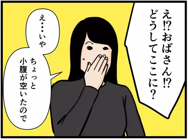 「【漫画】思いがけず顔を合わせた見守り隊…みんなで話す【元引きこもりがバイトリーダー Vol.136】」の画像