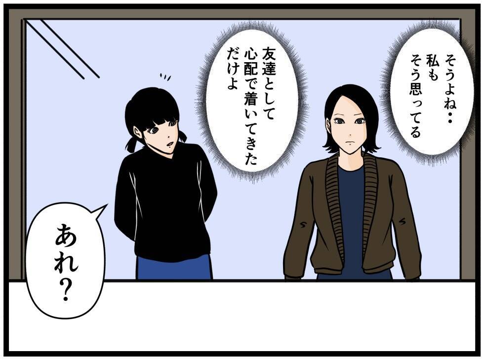 【漫画】思いがけず顔を合わせた見守り隊…みんなで話す【元引きこもりがバイトリーダー Vol.136】