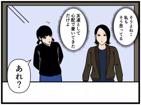 「【漫画】思いがけず顔を合わせた見守り隊…みんなで話す【元引きこもりがバイトリーダー Vol.136】」の画像
